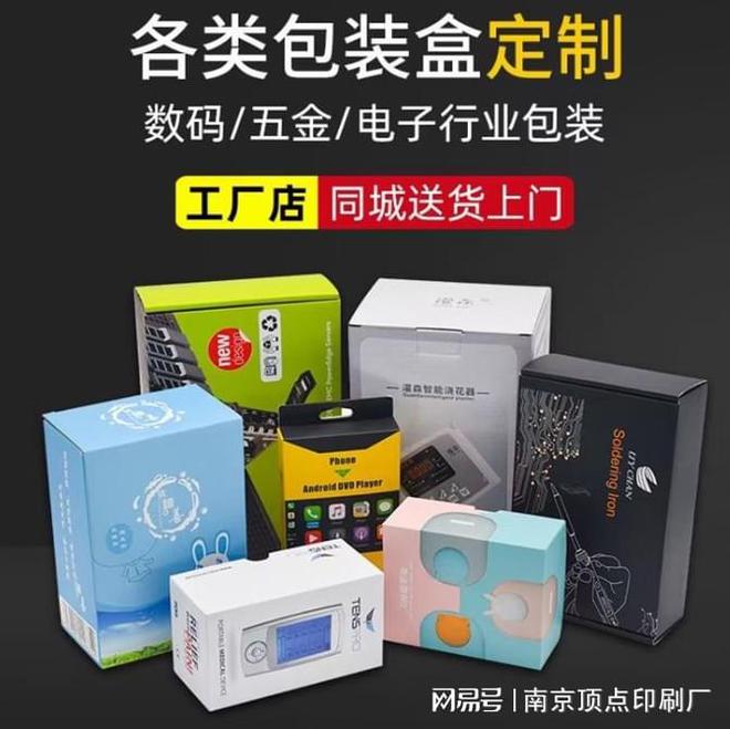 南京产品外包装设计-南京企业礼品盒印刷工厂雷竞技 RAYBET 雷竞技 平台(图2)