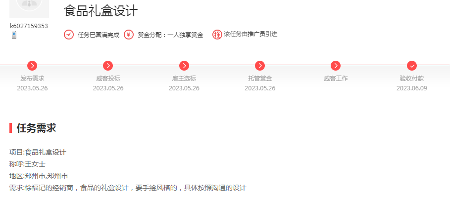 RAYBET(雷竞技)的平台端午礼盒大赏为什么礼盒设计那么重要？(图2)