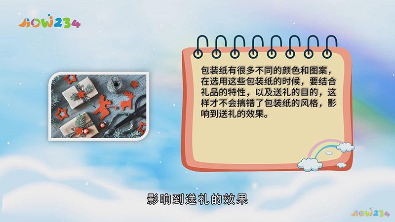 礼盒包装纸怎么包雷竞技(RAYBET)(图4)