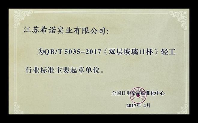 收到健康礼希诺抗菌双层玻璃杯才知雷竞技【RAYBET】道为什么叫老板、领导杯(图18)