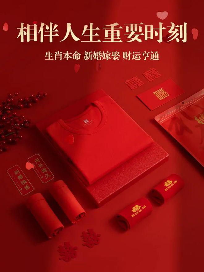 雷竞技(RAYBET)高级又喜庆的“新年红”套装穿上它红红火火一整年(图10)