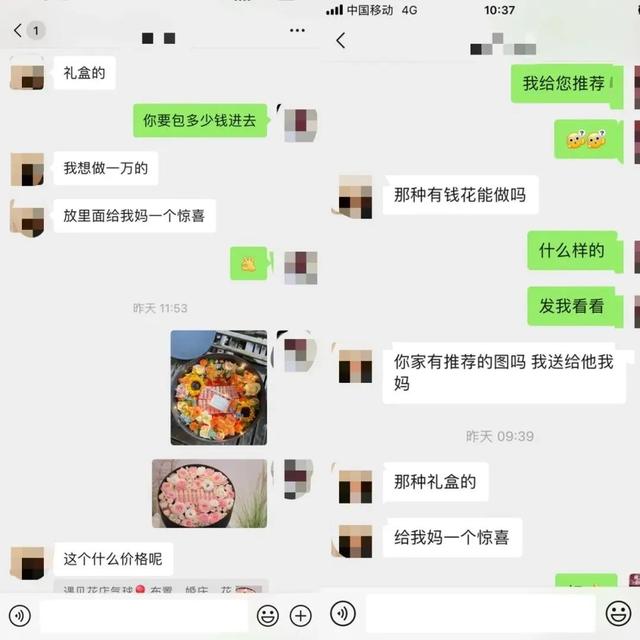 新型洗钱手法？花店接52万雷竞技(RAYBET)元现金花束大单竟是洗钱(图2)