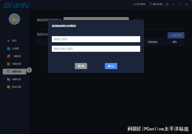 AI赋能移动存储佰维PD2000高速移动固态硬盘评测雷竞技【RAYBET】(图16)