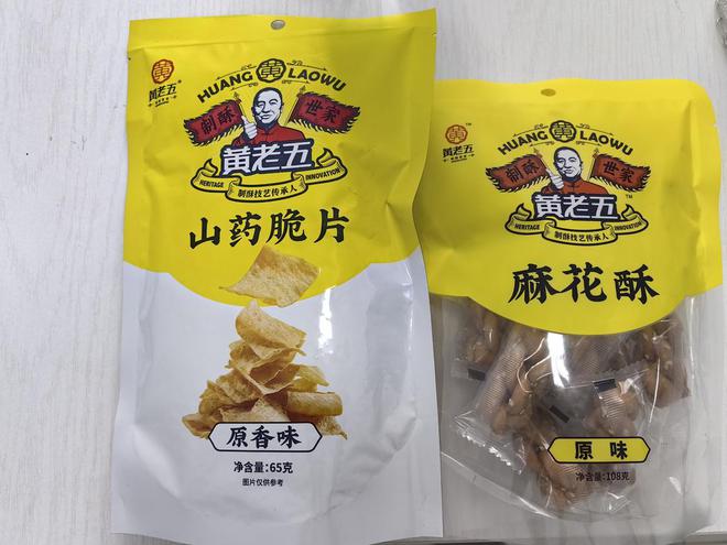 黄老五回应礼盒内袋装食品无生产日期“符合国家标准” 律师称涉嫌违反《食品安全法》丨云投诉RAYBET(雷竞技)(图5)