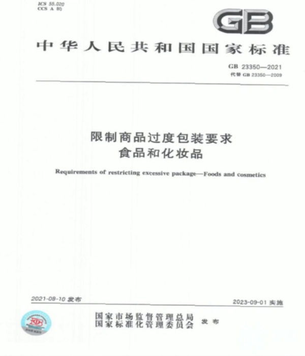 雷竞技(RAYBET)定制月饼里“夹带私货”！月饼礼盒中竟有茶叶、沉香 丨解忧帮(图1)